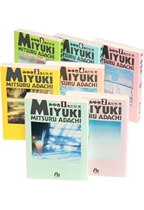Amazon.co.jp: みゆき 全12巻完結(少年ビッグコミックス) [マーケット